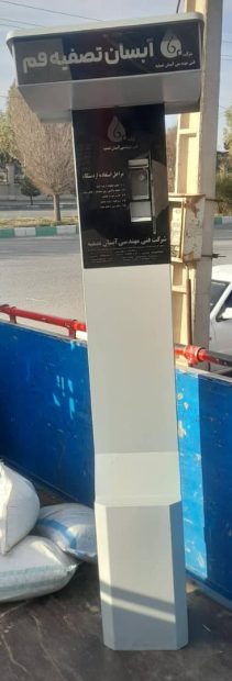 دستگاه تصفیه آب به ظرفیت ۵۰۰۰لیتر همراه با عابر آب جهت استفاده در مغازه آب فروشی