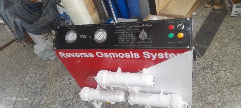 دستگاه تصفیه آب نیمه صنعتی به ظرفیت ۱۲۰۰ گالن در روز